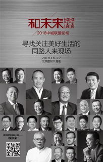 對話 30位房企采購第一負責人做了個大局