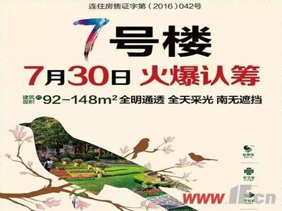 看房團(tuán)誠邀您走進(jìn)金鷹國際城 見證醇熟大盤-樓盤動(dòng)態(tài)-連云港房產(chǎn)資訊-連云港房產(chǎn)信息-連云港房產(chǎn)網(wǎng)-易房&middot;中國