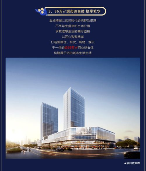 新東港置業 金域 系城市美學之作 金域禧樾產品發布會即將呈現