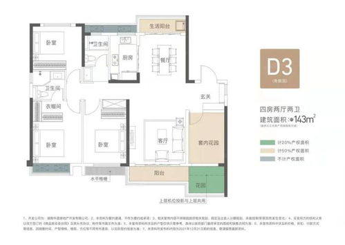 長沙保利和光塵樾 超大花園陽臺，利Top級和光系，重塑金鷹置業生活美學