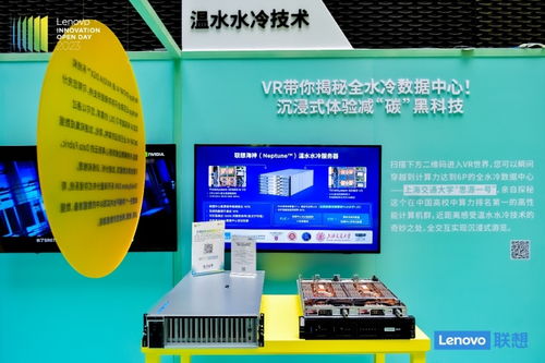 聯想創新開放日 以三重維度構筑產品技術護城河，深化計算機技術交流